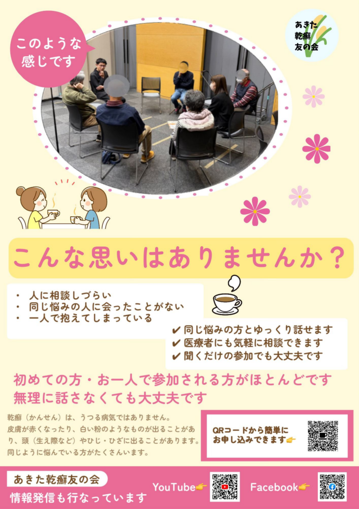 event20260705-akita